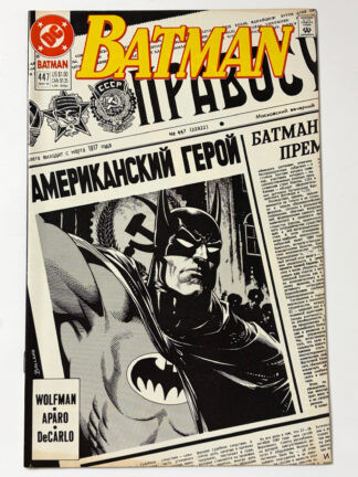 Batman #447 (1990)